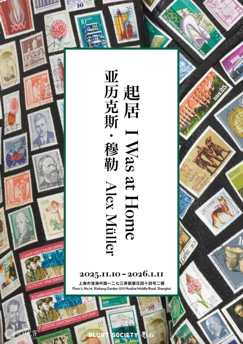 11.09-11.15 上海艺术日历 Daily Programs 崇真艺客