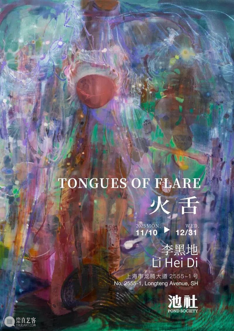 11.09-11.15 上海艺术日历 Daily Programs 崇真艺客