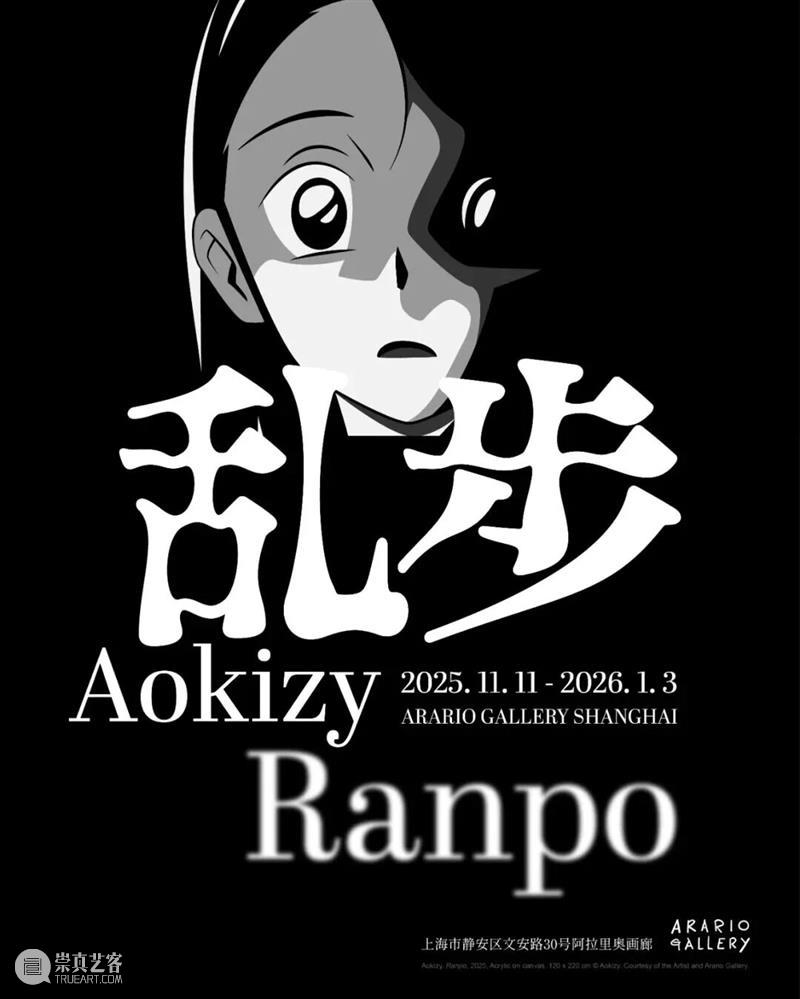 11.09-11.15 上海艺术日历 Daily Programs 崇真艺客