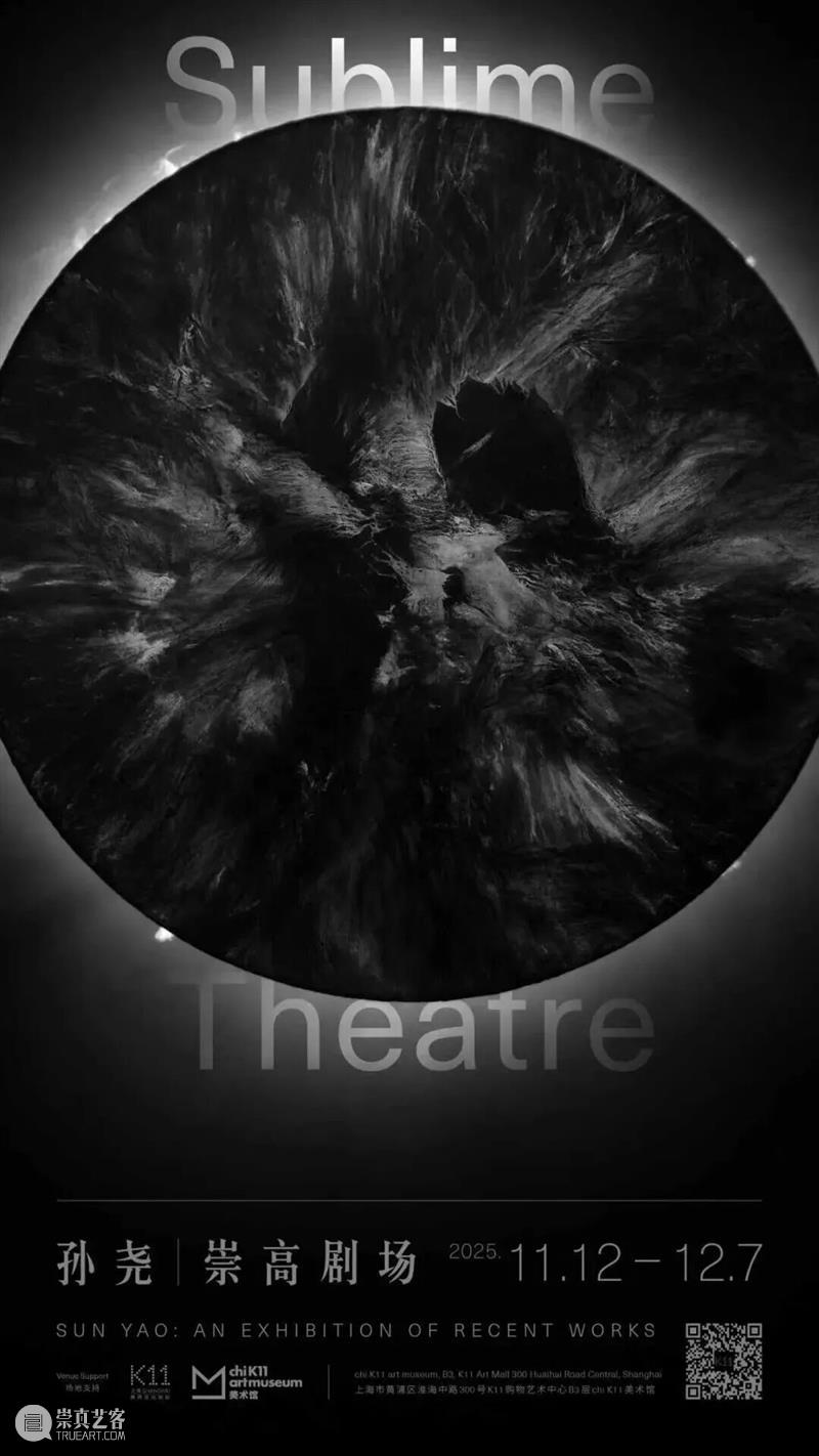 11.09-11.15 上海艺术日历 Daily Programs 崇真艺客