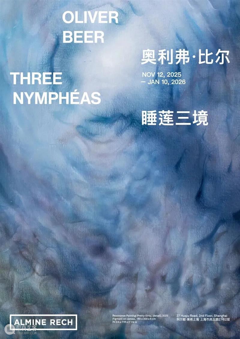 11.09-11.15 上海艺术日历 Daily Programs 崇真艺客