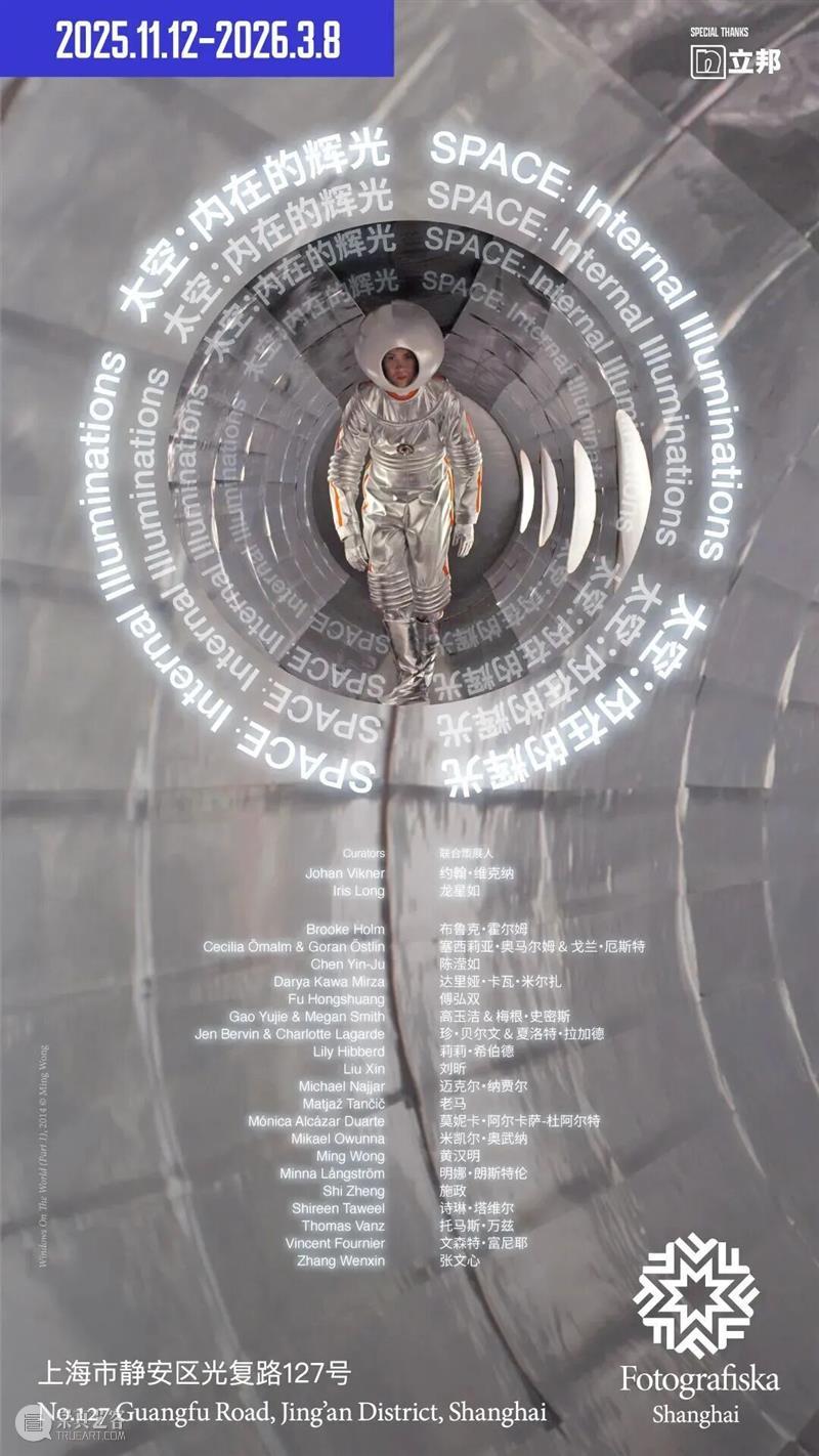 11.09-11.15 上海艺术日历 Daily Programs 崇真艺客