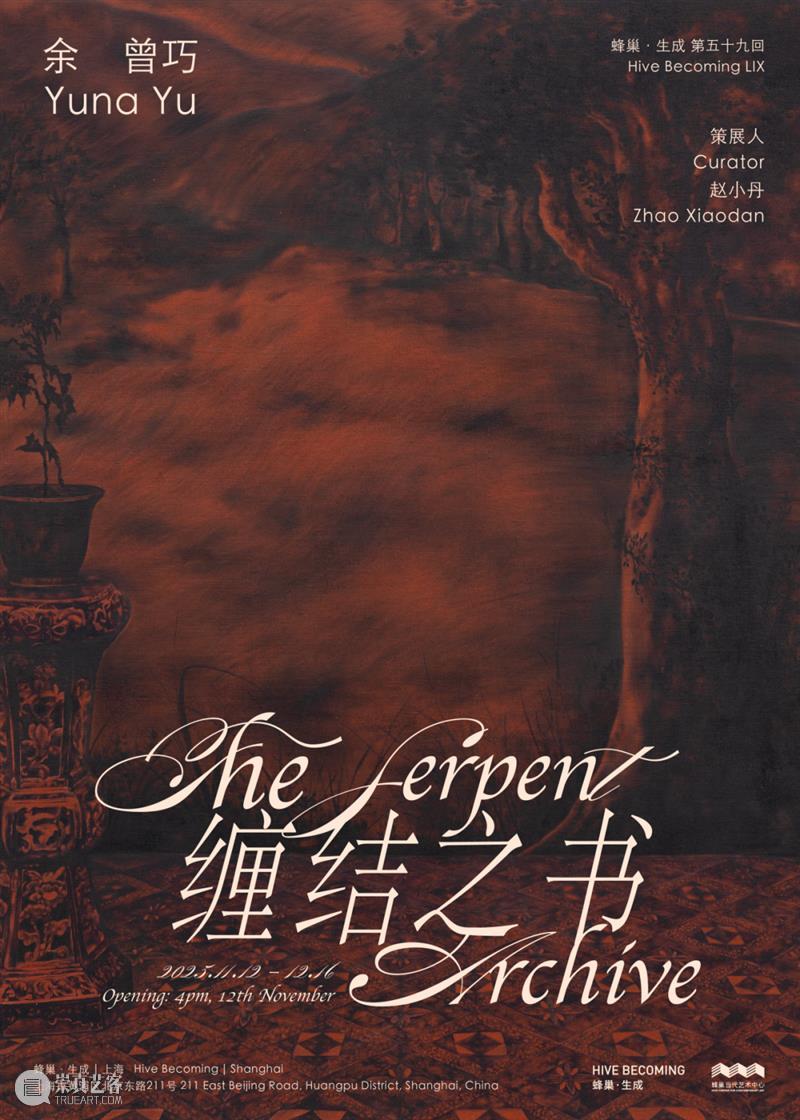 11.09-11.15 上海艺术日历 Daily Programs 崇真艺客