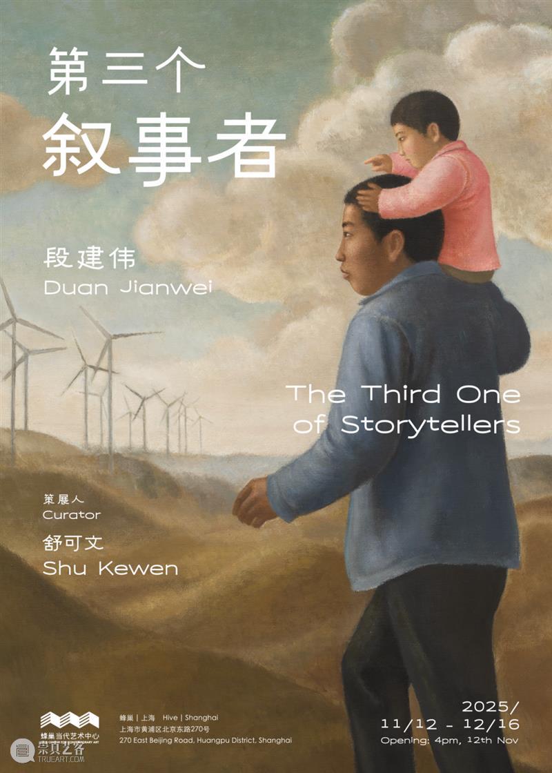 11.09-11.15 上海艺术日历 Daily Programs 崇真艺客