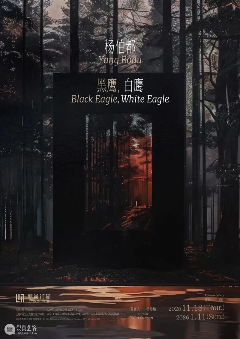 11.09-11.15 上海艺术日历 Daily Programs 崇真艺客