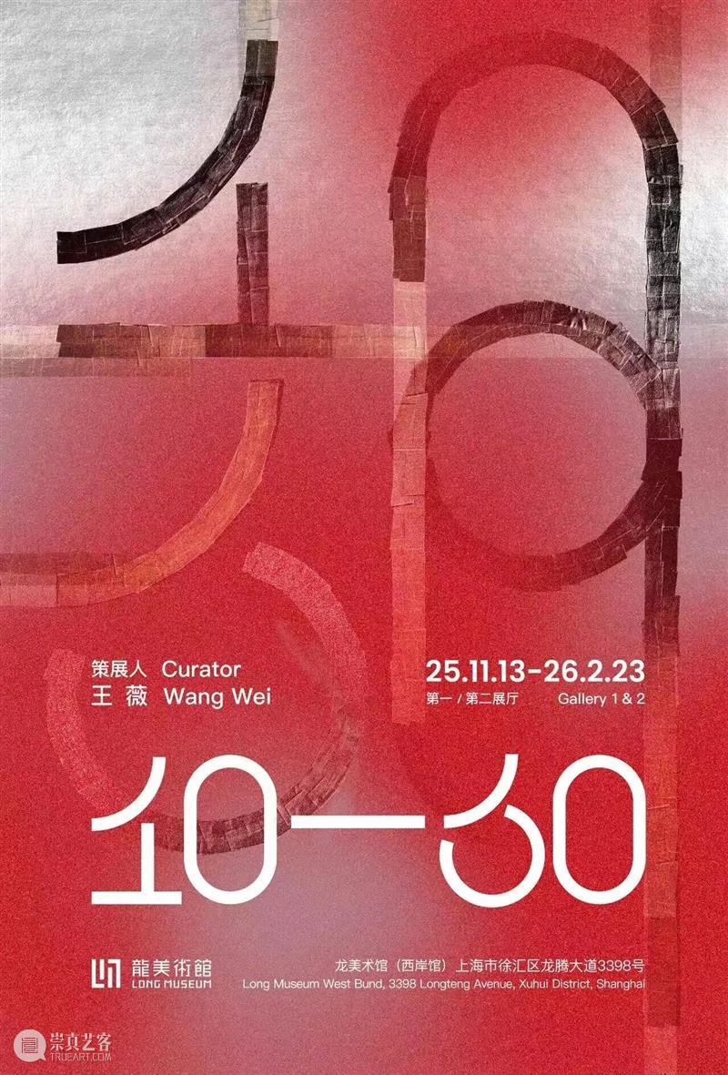 11.09-11.15 上海艺术日历 Daily Programs 崇真艺客
