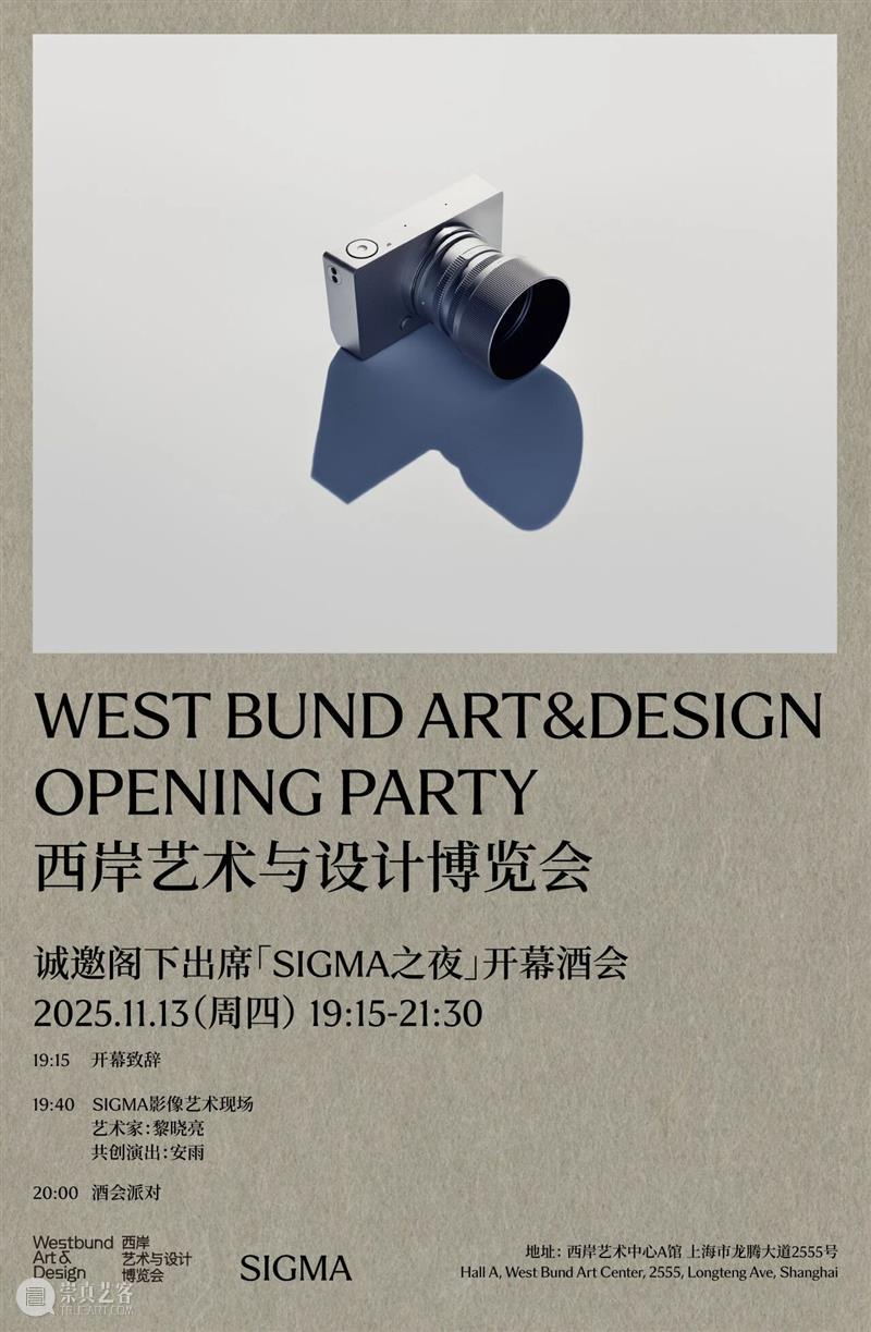 11.09-11.15 上海艺术日历 Daily Programs 崇真艺客