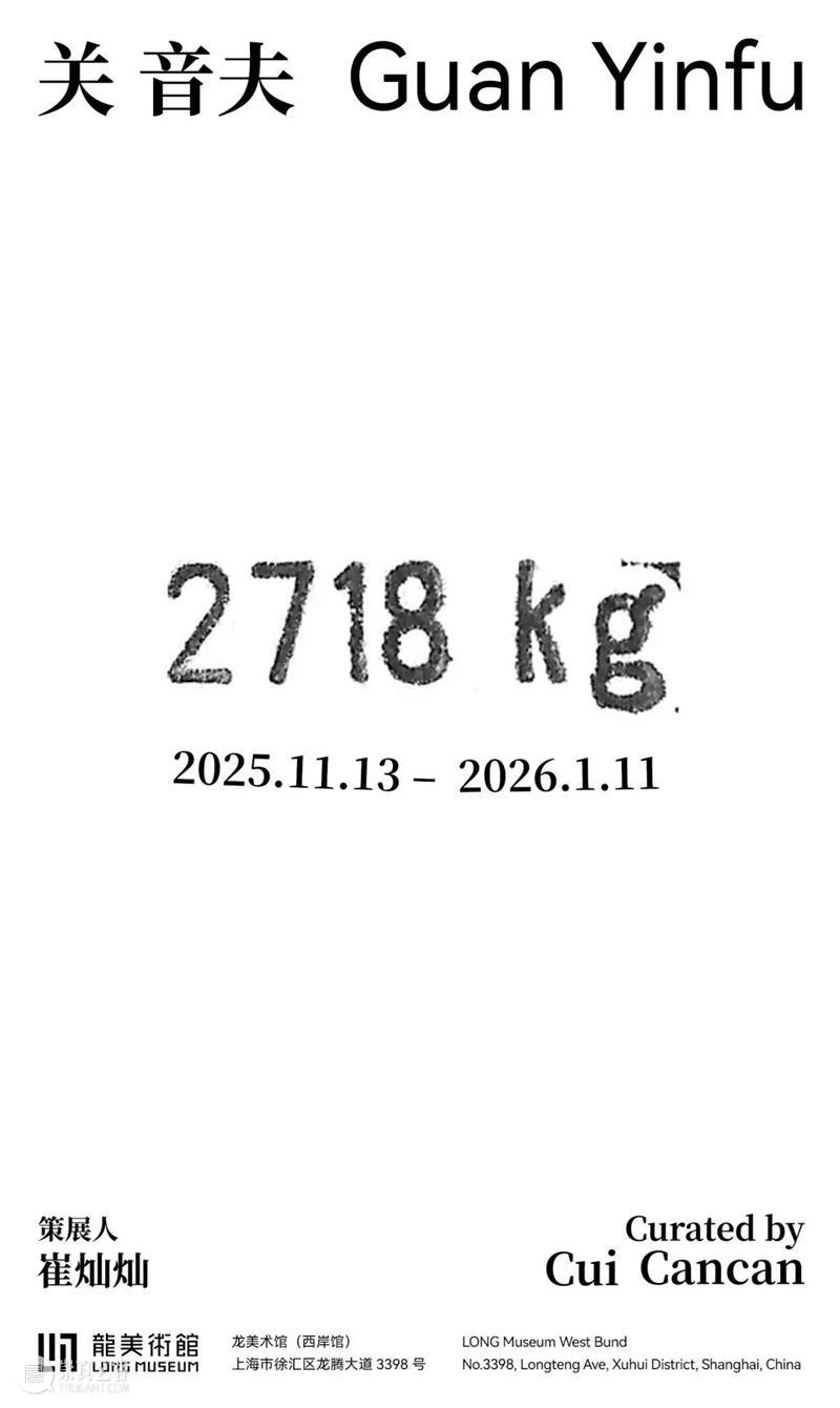 11.09-11.15 上海艺术日历 Daily Programs 崇真艺客