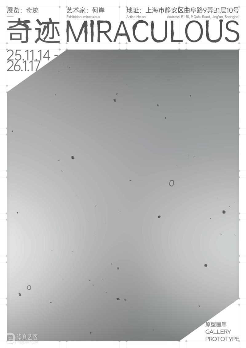 11.09-11.15 上海艺术日历 Daily Programs 崇真艺客