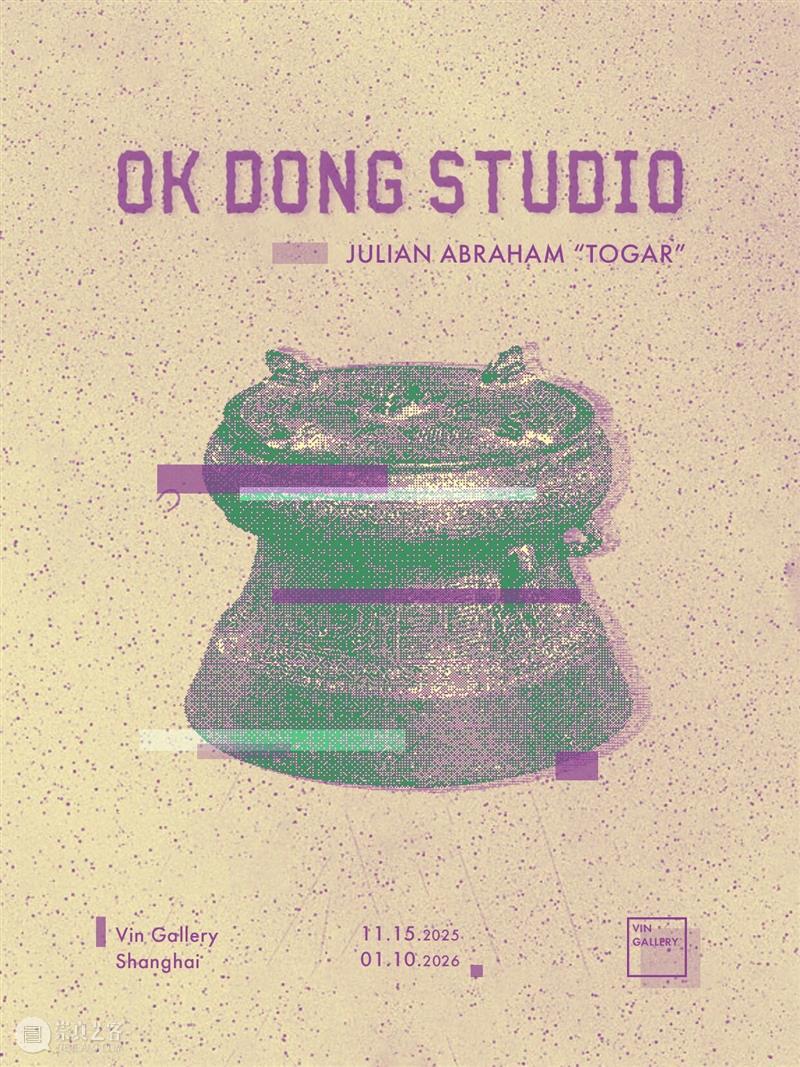 11.09-11.15 上海艺术日历 Daily Programs 崇真艺客