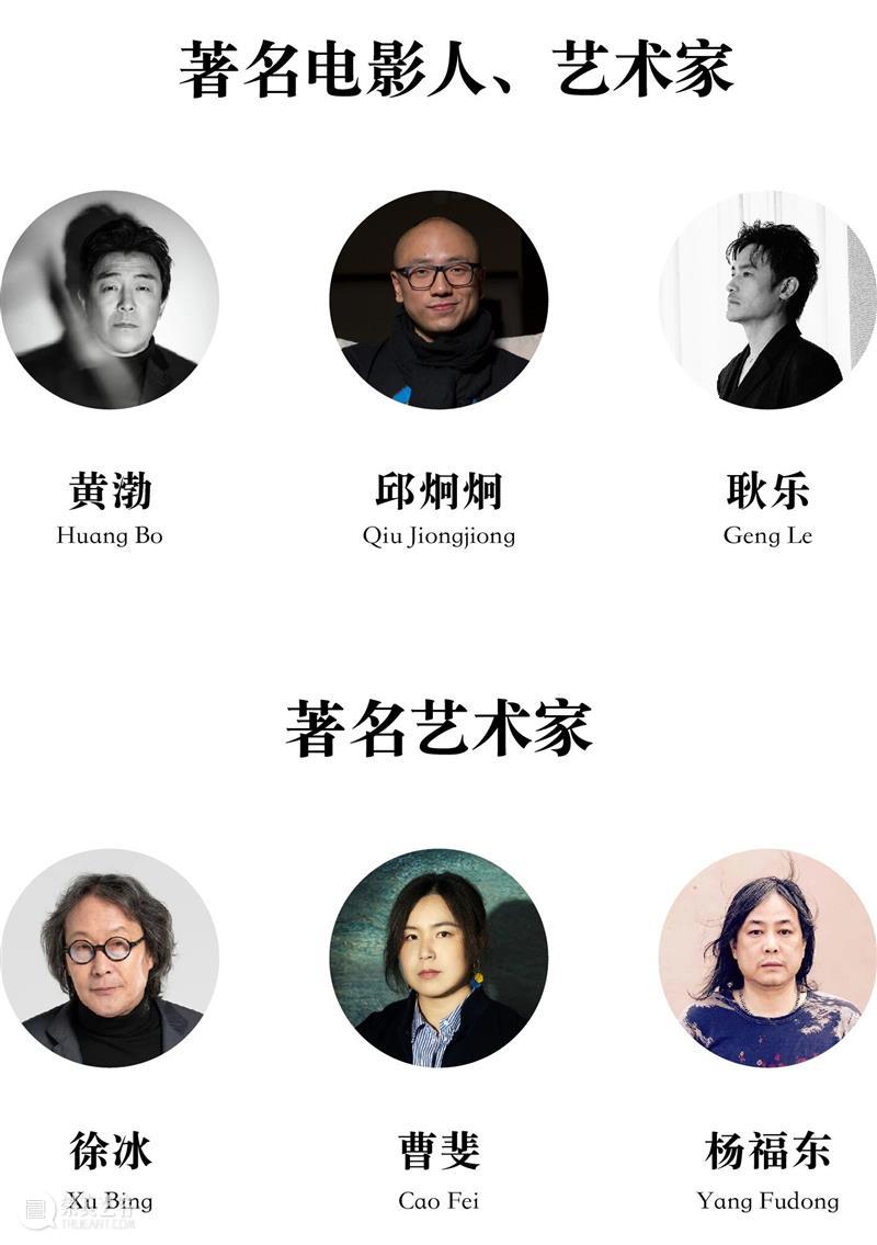 第二届“艺海星辰”电影人艺术展即将启幕：献礼2025金鸡盛典的跨界实验 崇真艺客