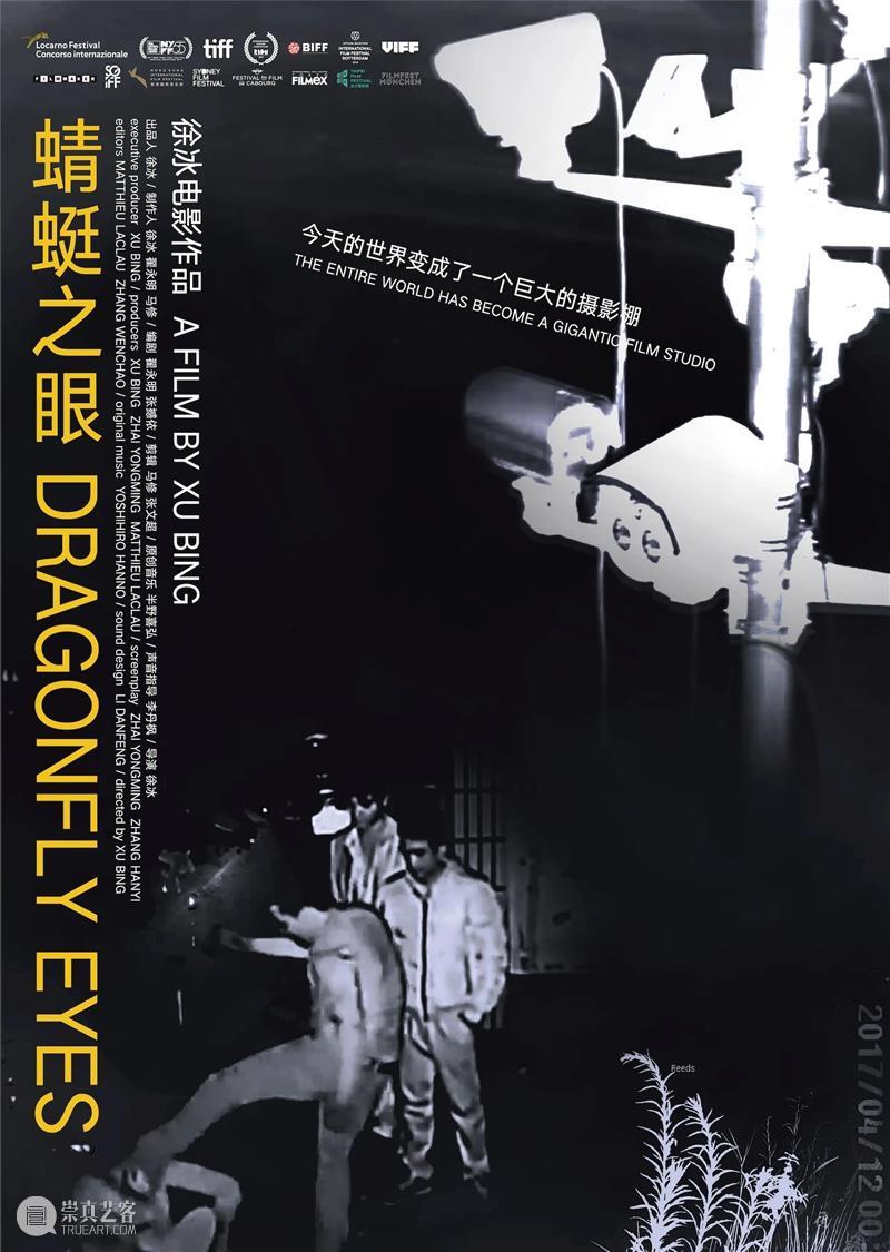 第二届“艺海星辰”电影人艺术展即将启幕：献礼2025金鸡盛典的跨界实验 崇真艺客