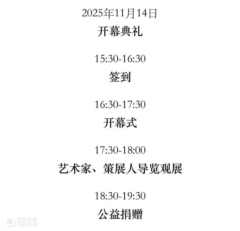 第二届“艺海星辰”电影人艺术展即将启幕：献礼2025金鸡盛典的跨界实验 崇真艺客