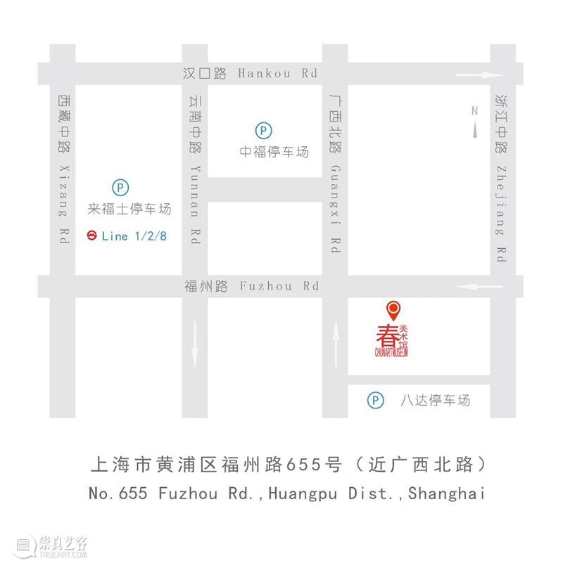 第二季:中国非具象艺术调查 | 非具象即态度 春美术馆 崇真艺客