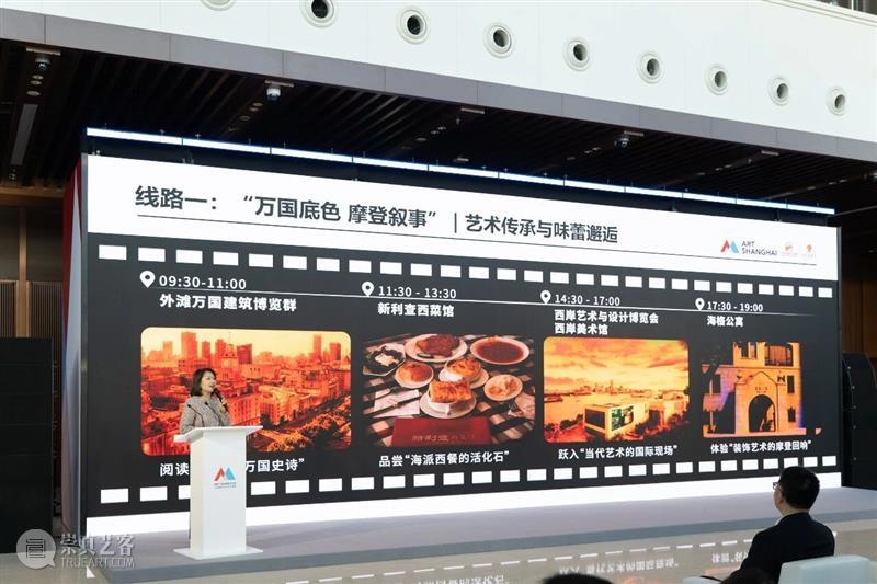 全球艺场·上海时间：艺术盛宴贯通全城，共绘艺享生活新图景 热点聚焦  全球艺场·上海时间 第七届上海国际艺术品交易周 崇真艺客