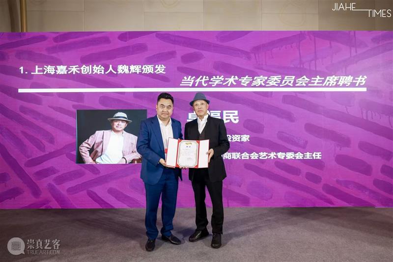 上海嘉禾首现当代艺术独立专场：1.23亿成交额见证海派艺术新高度 艺术财经  上海嘉禾当代艺术独立专场 上海嘉禾2025当代艺术品专场拍卖会 崇真艺客