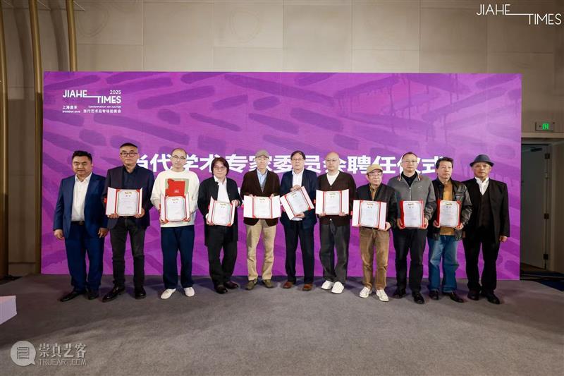 上海嘉禾首现当代艺术独立专场：1.23亿成交额见证海派艺术新高度 艺术财经  上海嘉禾当代艺术独立专场 上海嘉禾2025当代艺术品专场拍卖会 崇真艺客