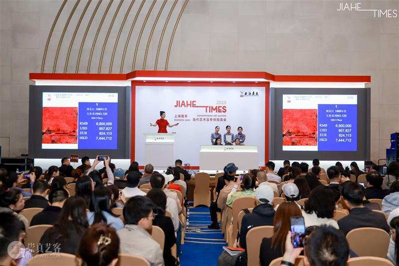 上海嘉禾首现当代艺术独立专场：1.23亿成交额见证海派艺术新高度 艺术财经  上海嘉禾当代艺术独立专场 上海嘉禾2025当代艺术品专场拍卖会 崇真艺客