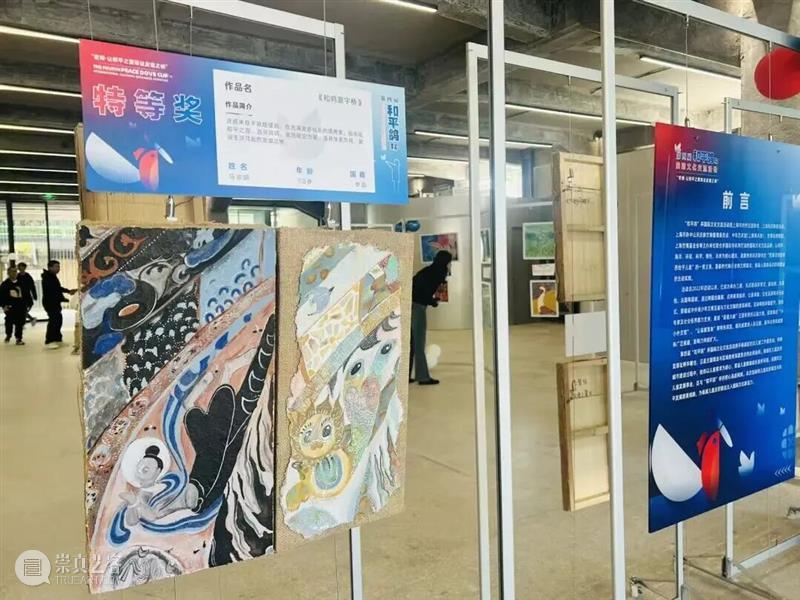 展览 | 第四届“和平鸽”杯国际文化交流活动优秀绘画作品展隆重开幕 崇真艺客