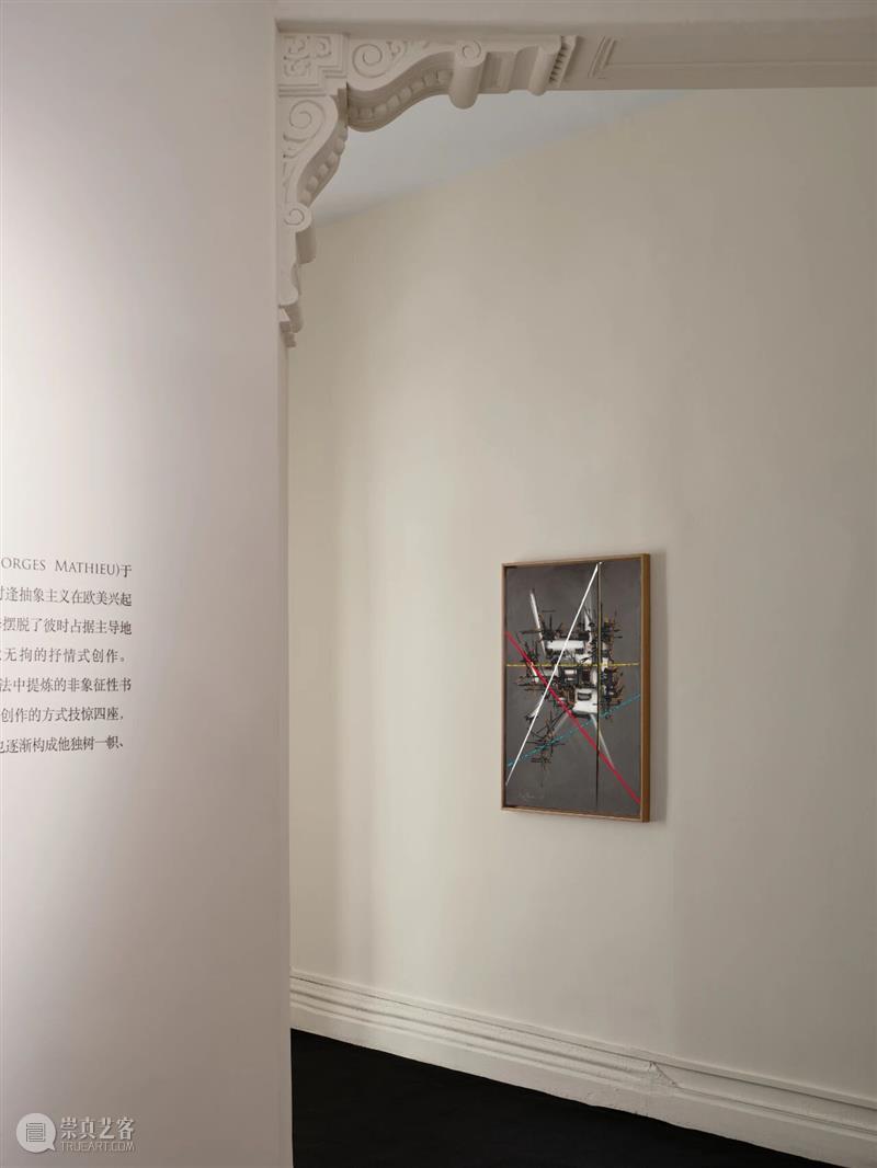 荣垆空间新展“德厚流光” | 朱德群与乔治·马修的艺术对话和时代回响 热点聚焦  荣垆 朱德群 乔治·马修 崇真艺客