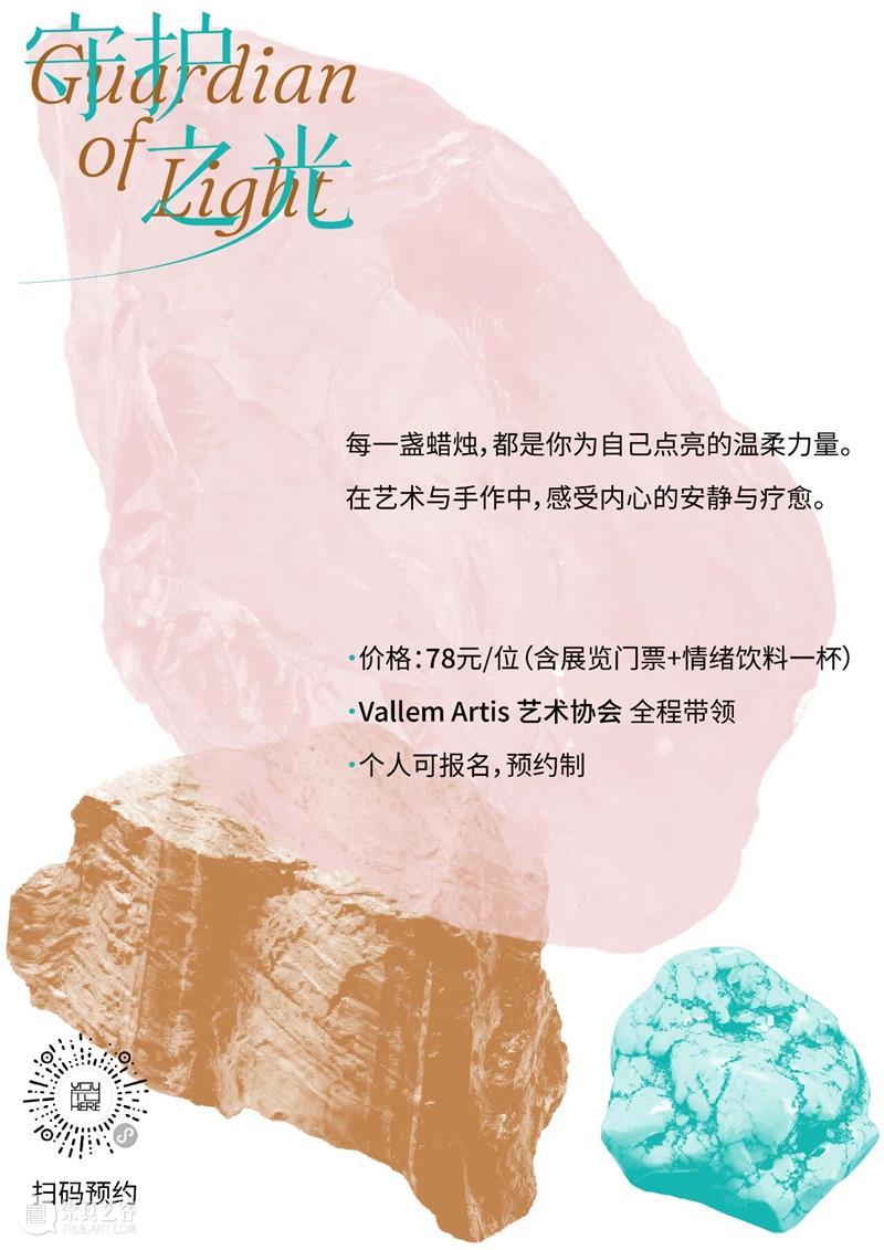 YTHART | 来美术馆做可爱小蜡烛啦！ 崇真艺客