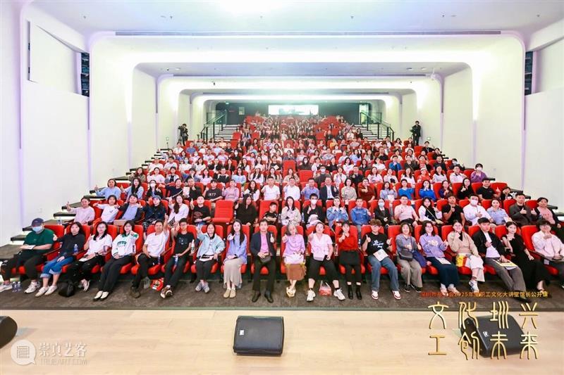 “深圳市职工文化大讲堂·馆长公开课”于深圳美术馆开讲 崇真艺客