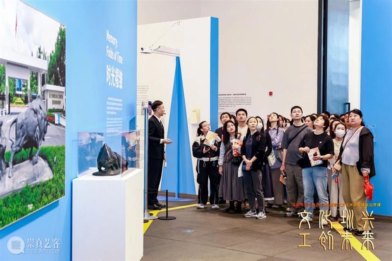 “深圳市职工文化大讲堂·馆长公开课”于深圳美术馆开讲 崇真艺客
