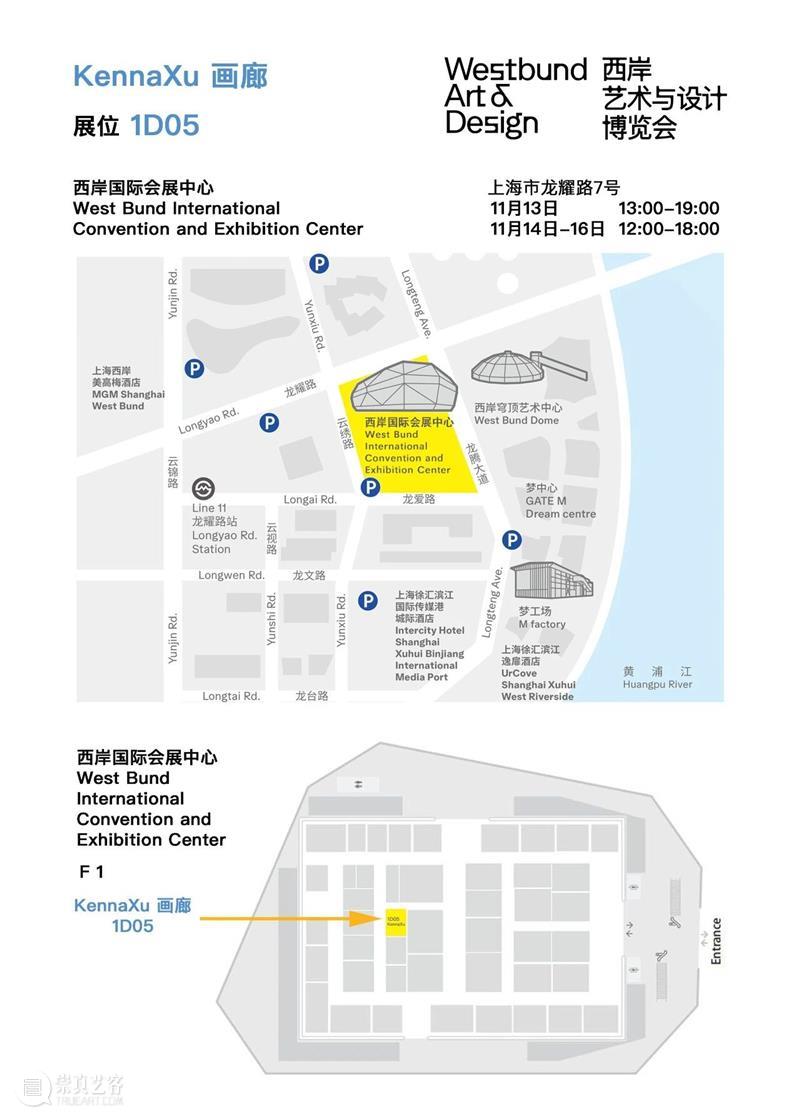 KennaXu画廊｜西岸艺术与设计博览会现场｜展位号1D05 崇真艺客