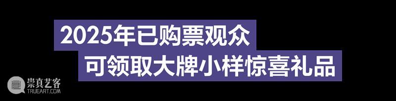 新展已开票！浦美与京东美妆合作，快来领取大牌惊喜好礼！ 崇真艺客