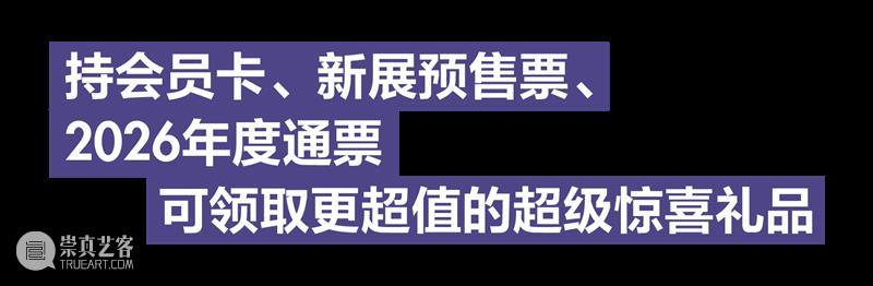 新展已开票！浦美与京东美妆合作，快来领取大牌惊喜好礼！ 崇真艺客