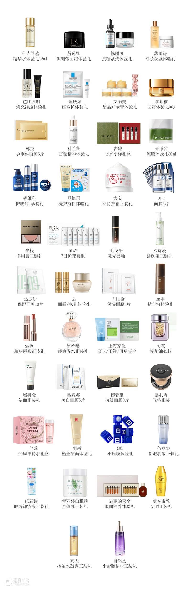 新展已开票！浦美与京东美妆合作，快来领取大牌惊喜好礼！ 崇真艺客