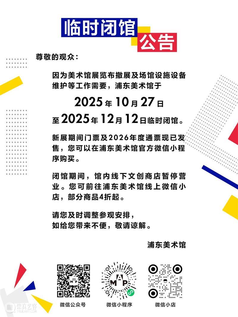 新展已开票！浦美与京东美妆合作，快来领取大牌惊喜好礼！ 崇真艺客