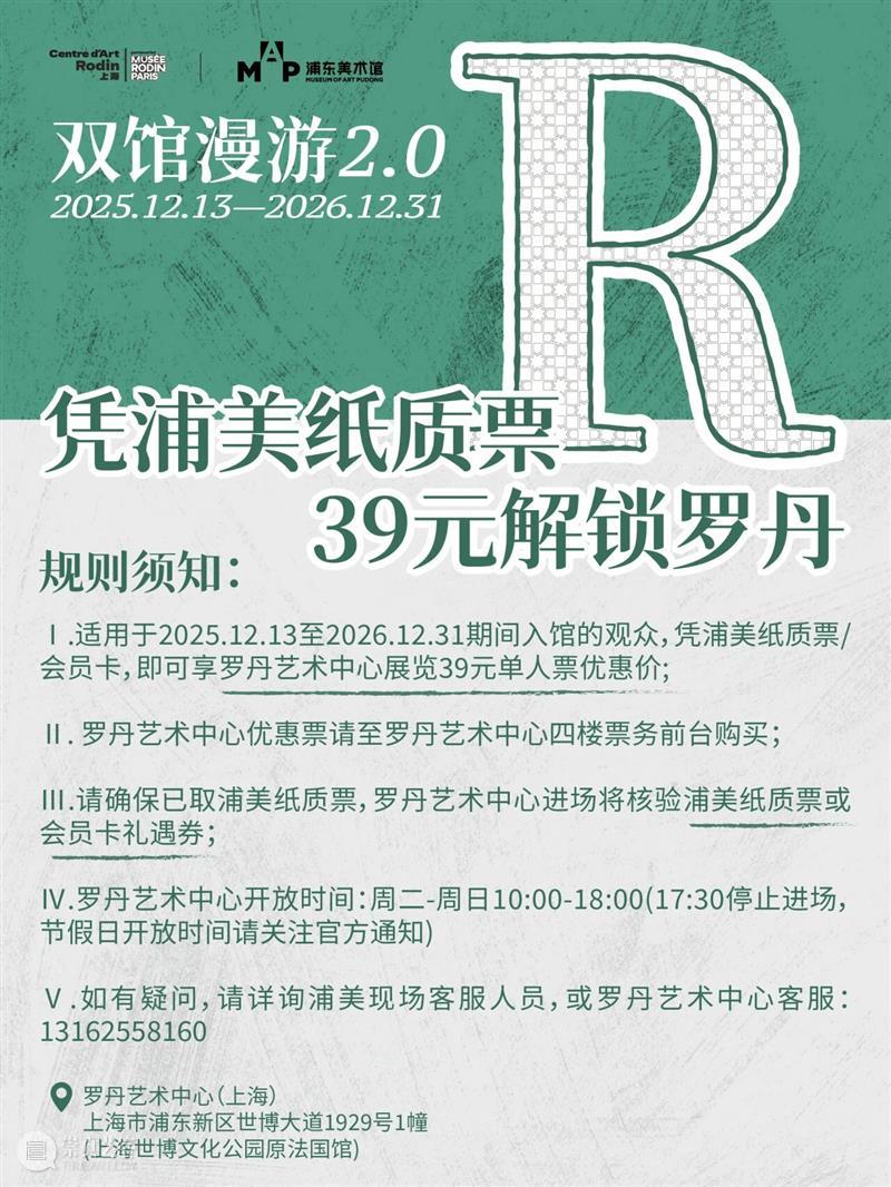 新展已开票！浦美与京东美妆合作，快来领取大牌惊喜好礼！ 崇真艺客
