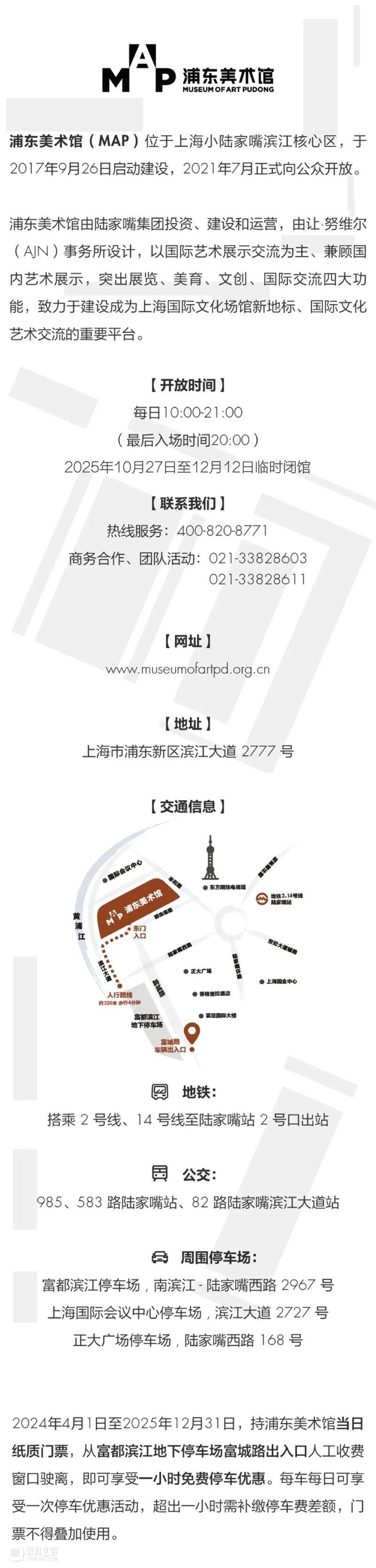 童心筑“云”,点亮未来|浦东新区世界儿童日主题活动在浦美启动! 崇真艺客