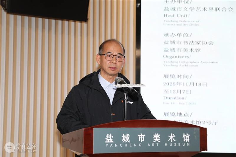 现 场 |  “遥望串场河——凌震三书法作品展”隆重开幕！ 崇真艺客