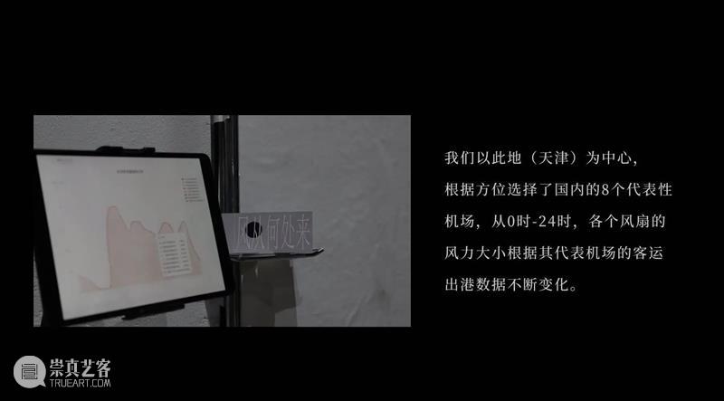 新展 | “小径分叉的花园” & 镜像世界：机器、算法和灵韵 崇真艺客