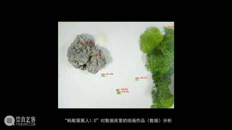 新展 | “小径分叉的花园” & 镜像世界：机器、算法和灵韵 崇真艺客