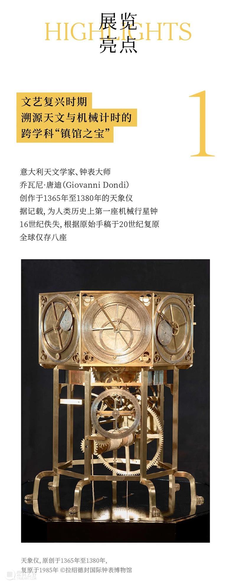 ART SHANGHAI 2025/2026跨年大展「生生之美：超越时计的艺术」开票 崇真艺客