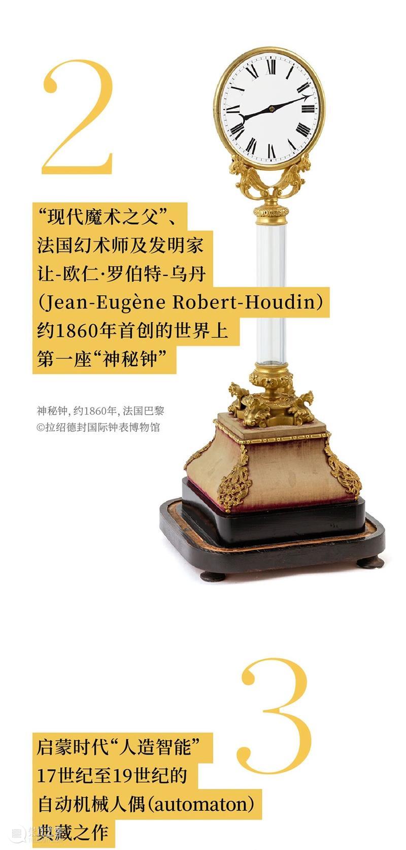 ART SHANGHAI 2025/2026跨年大展「生生之美：超越时计的艺术」开票 崇真艺客