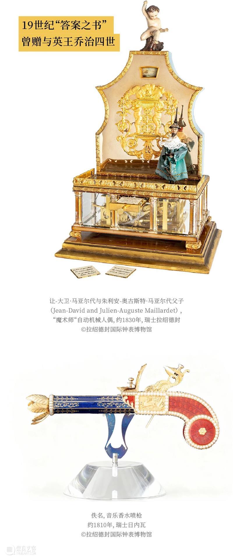 ART SHANGHAI 2025/2026跨年大展「生生之美：超越时计的艺术」开票 崇真艺客