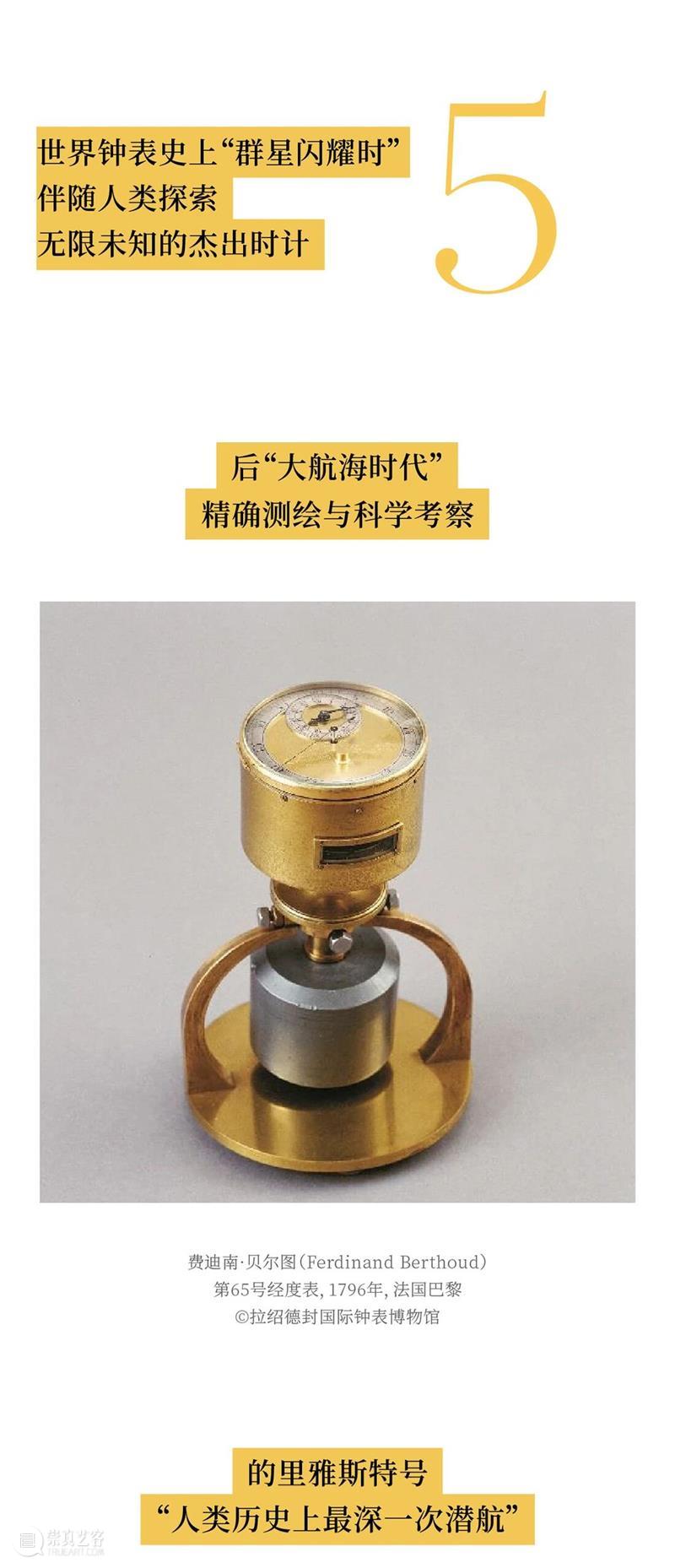 ART SHANGHAI 2025/2026跨年大展「生生之美：超越时计的艺术」开票 崇真艺客