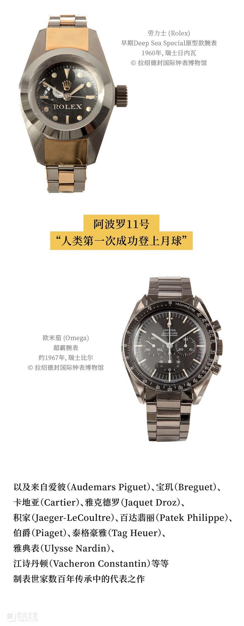 ART SHANGHAI 2025/2026跨年大展「生生之美：超越时计的艺术」开票 崇真艺客