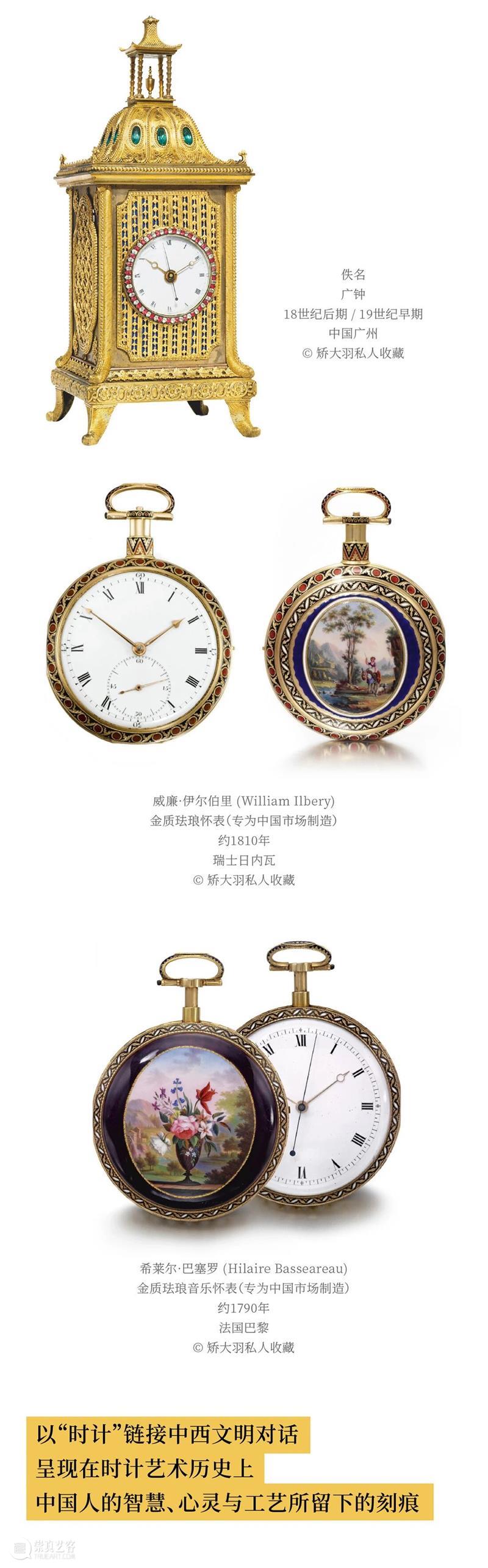 ART SHANGHAI 2025/2026跨年大展「生生之美：超越时计的艺术」开票 崇真艺客