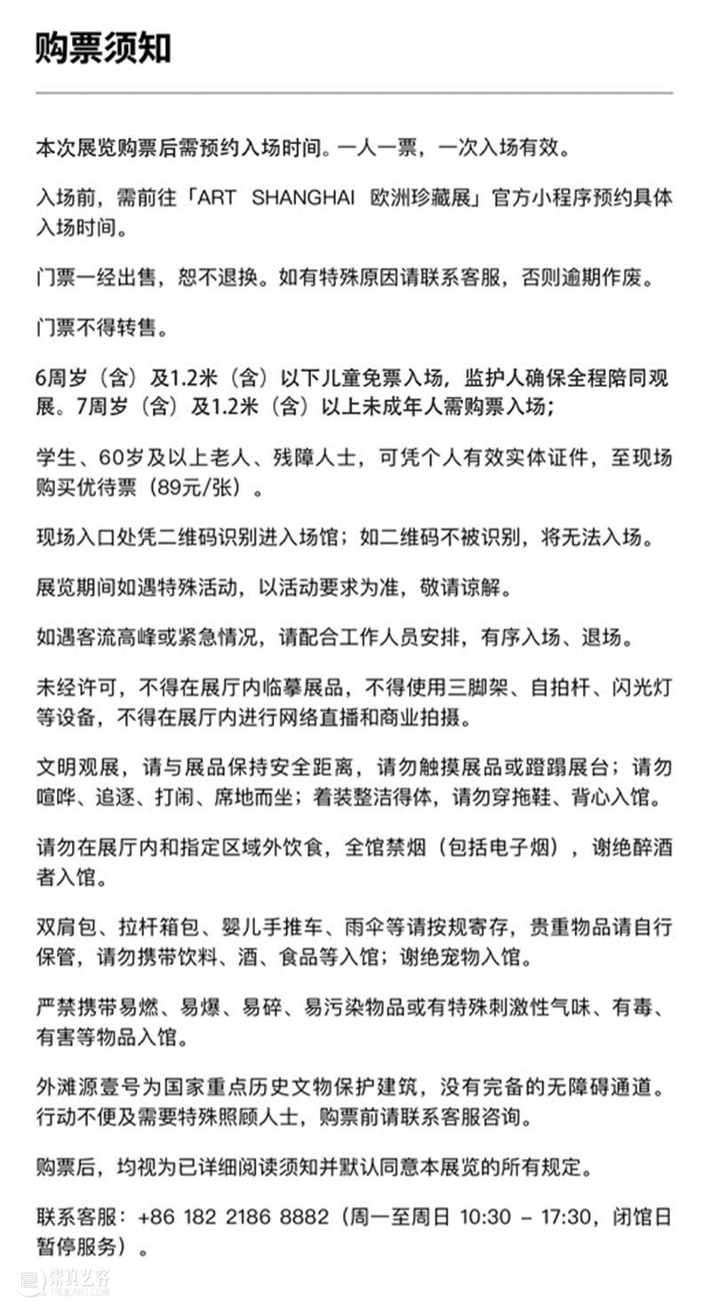 ART SHANGHAI 2025/2026跨年大展「生生之美：超越时计的艺术」开票 崇真艺客