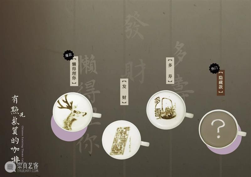 观众互动 | 看展心得征集中！分享您的感悟，把“发财金”带回家！ 崇真艺客