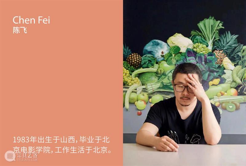 贝浩登商店|陈飞全新艺术衍生品上线 崇真艺客