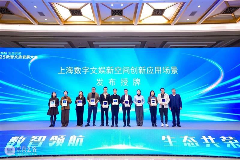 荣誉 | 上海美术馆“达芬奇·时空之轮”获颁美术馆行业首家“数字文娱新空间创新应用场景” 崇真艺客