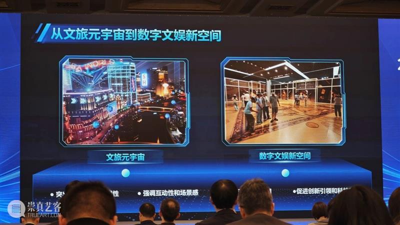 荣誉 | 上海美术馆“达芬奇·时空之轮”获颁美术馆行业首家“数字文娱新空间创新应用场景” 崇真艺客