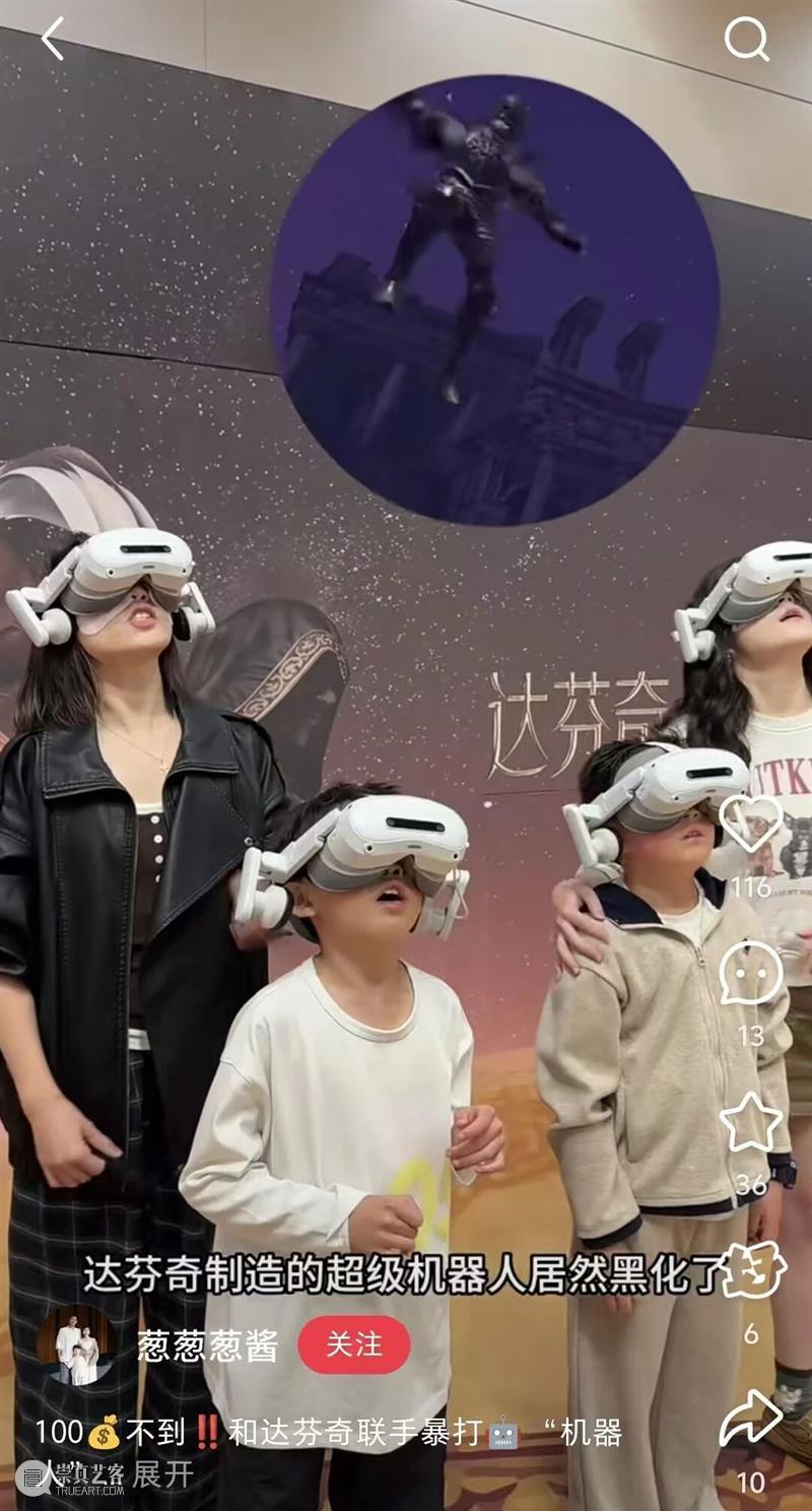 荣誉 | 上海美术馆“达芬奇·时空之轮”获颁美术馆行业首家“数字文娱新空间创新应用场景” 崇真艺客