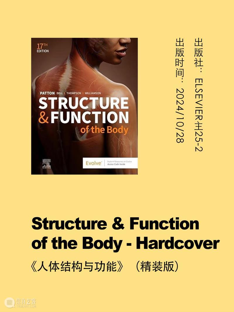 ASE荐书|展览特别呈现:医学档案单元书籍特辑(一) 崇真艺客